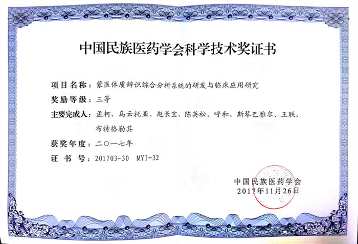 �й�����ҽҩѧ���ѧ������֤��