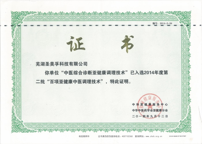 �����ǽ�����ҽ��������֤��