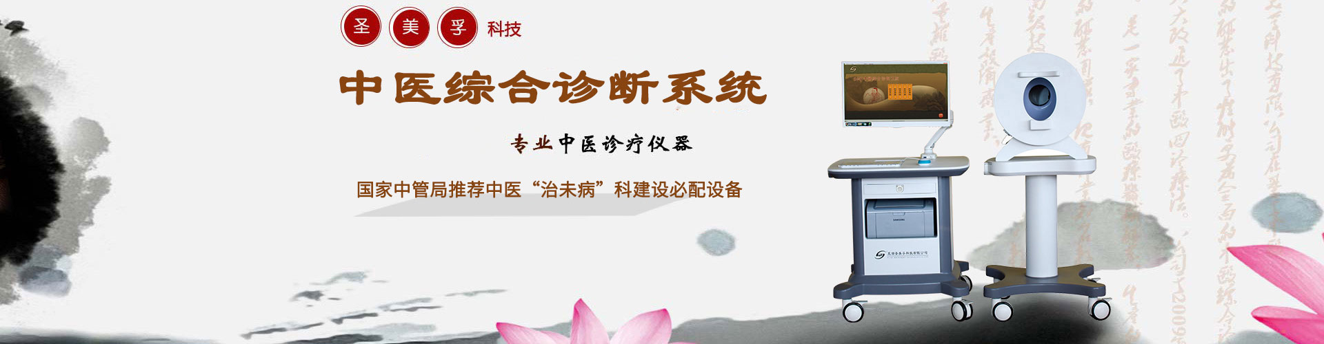 �ߺ�ʥ���ڿƼ����޹�˾ 